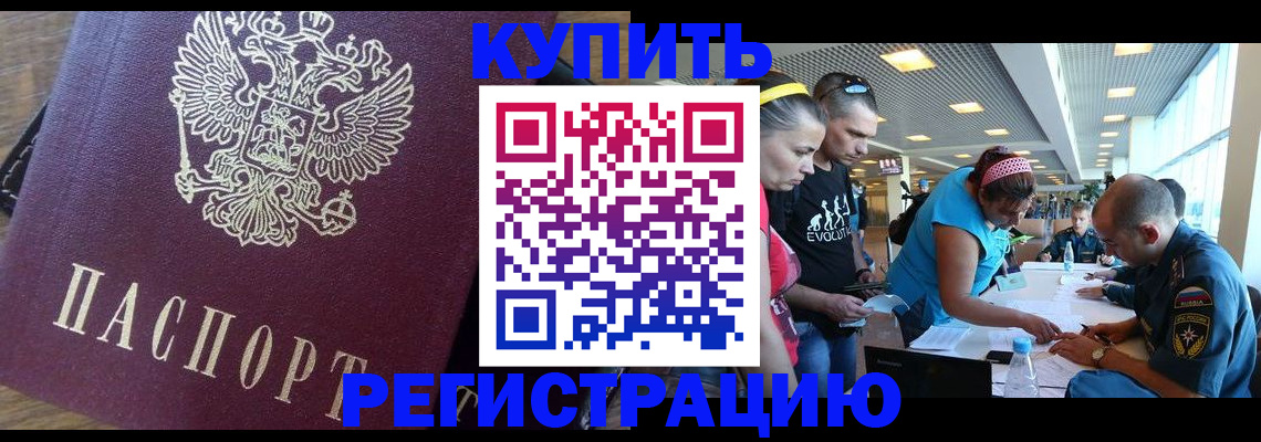 прописка для работы в Тюменской области