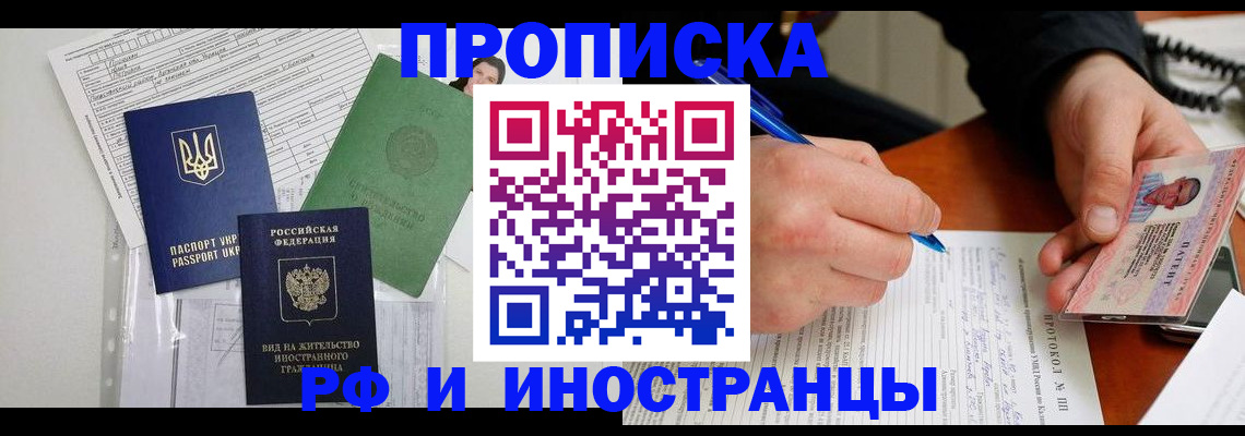 прописка для школы в Тюменской области