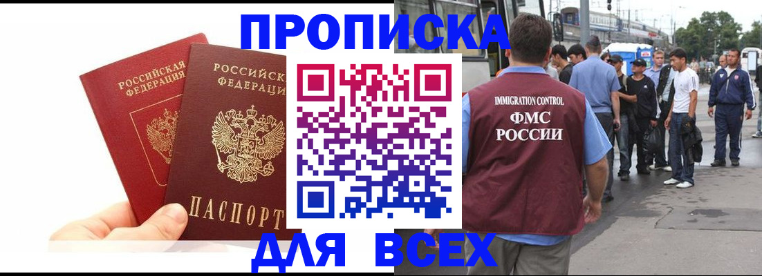 прописка в квартире в Тюменской области