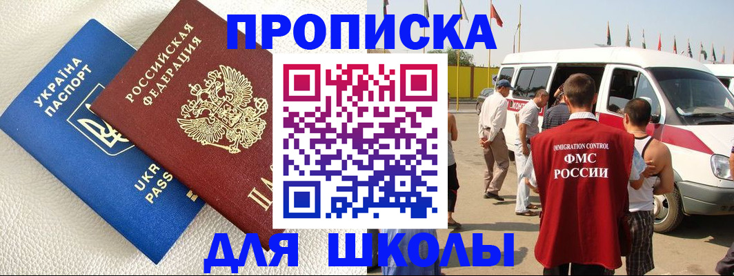 где прописаться в Тюменской области